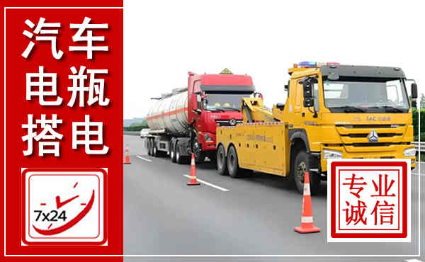 福山吊车,汽车救援吊车电话