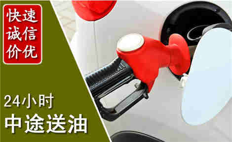 福山中途送油场景与案例